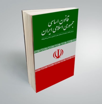 نشست علمی پیش انگاره های قانون اساسی جمهوری اسلامی ایران