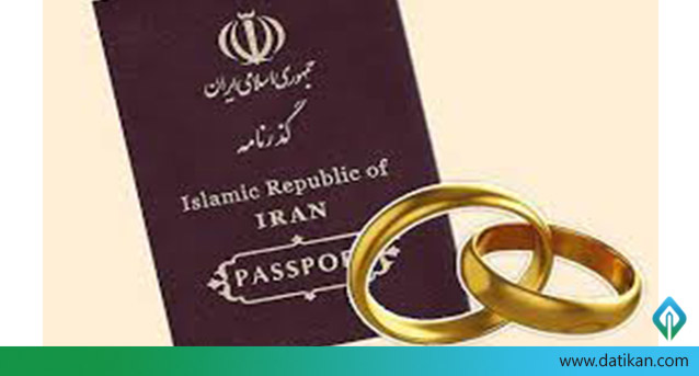 ازدواج زنان ایرانی با اتباع خارجی از منظر حقوقی